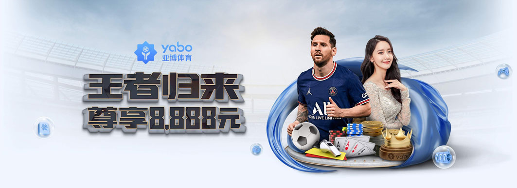 亚博-v7.6.2 版本 · 2026年1月12日